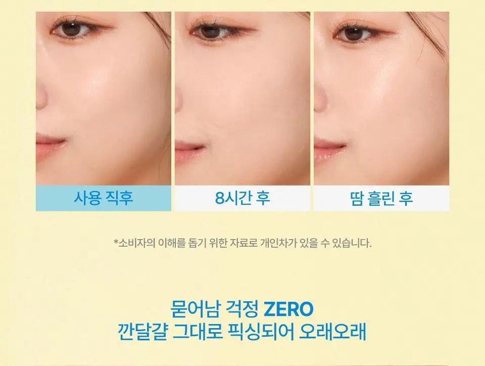 [단독구성] 퓌 쿠션 에그핏 커버 5컬러 기획 (+리필파우치/퍼프2매) 상세페이지 17